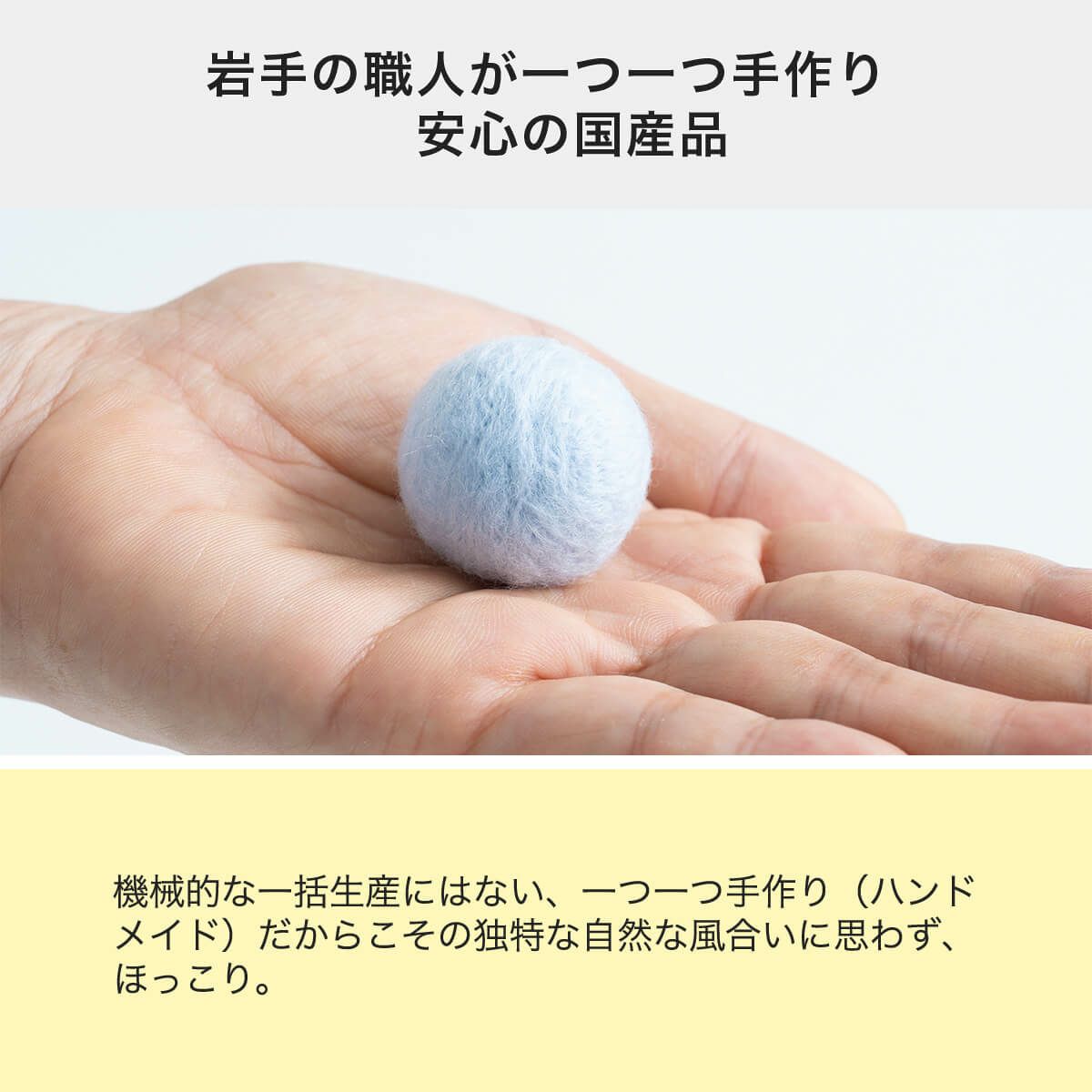 こねこころころは岩手の縫製職人が手作り。安心の国産品