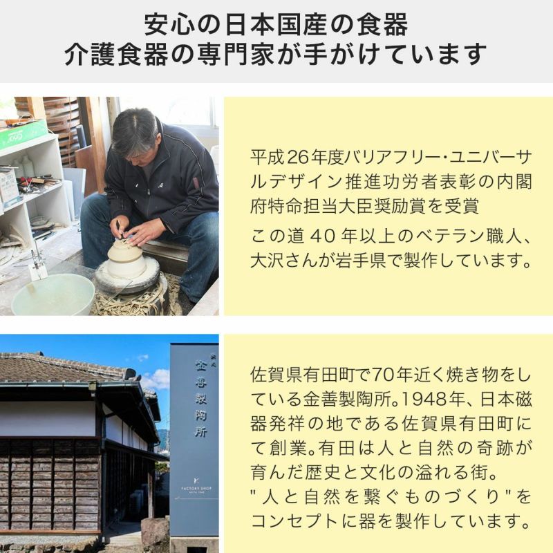 猫用磁器製食器まんまボウルは日本国産。介護食器の専門家の職人が制作