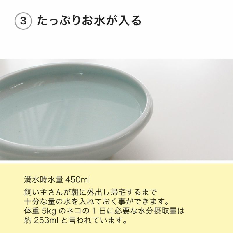 返しがついているからこぼれない　猫用国産磁器食器　nekozukiオリジナル水飲みボウル