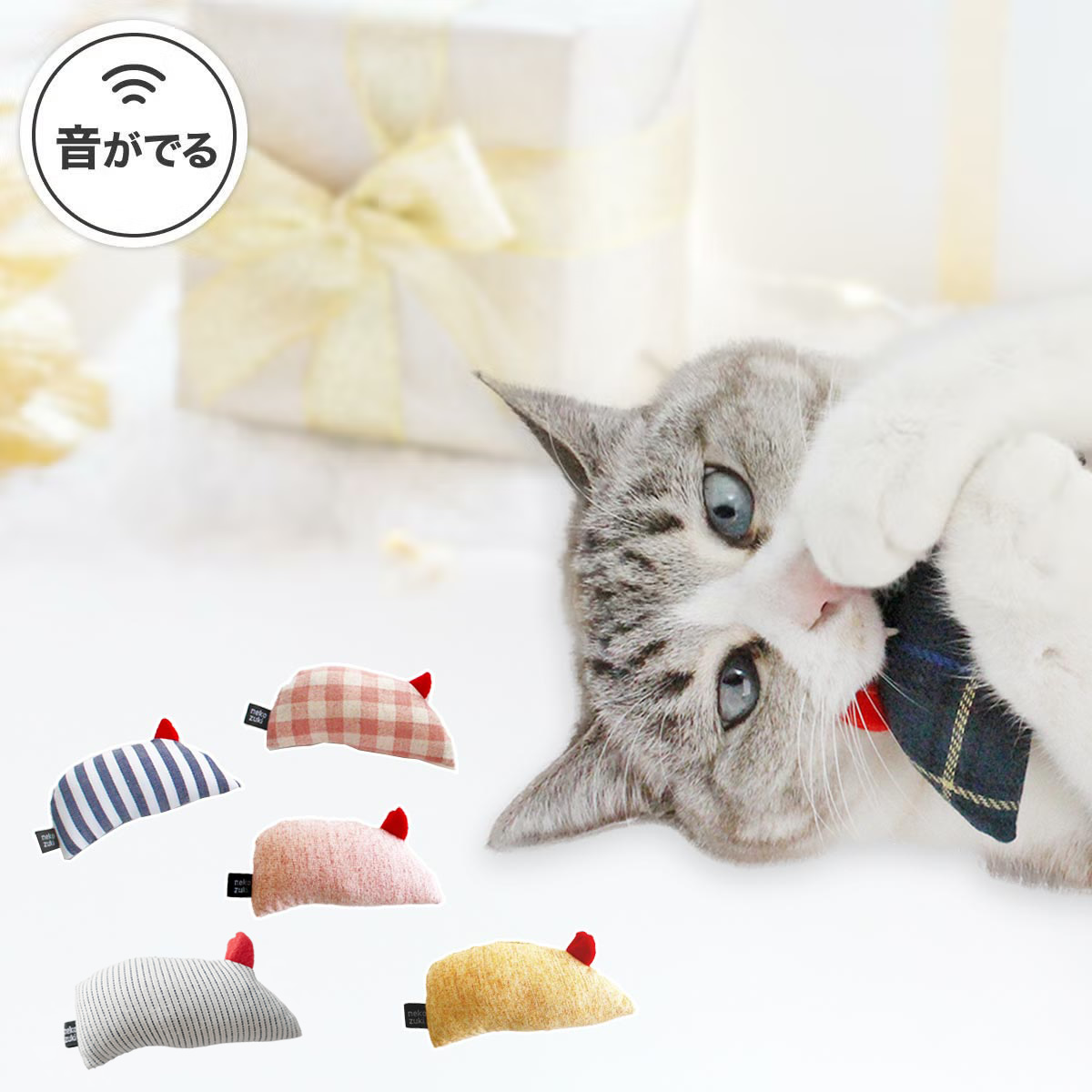 猫の運動不足解消に またたびなし日本製のねこずきけりけり