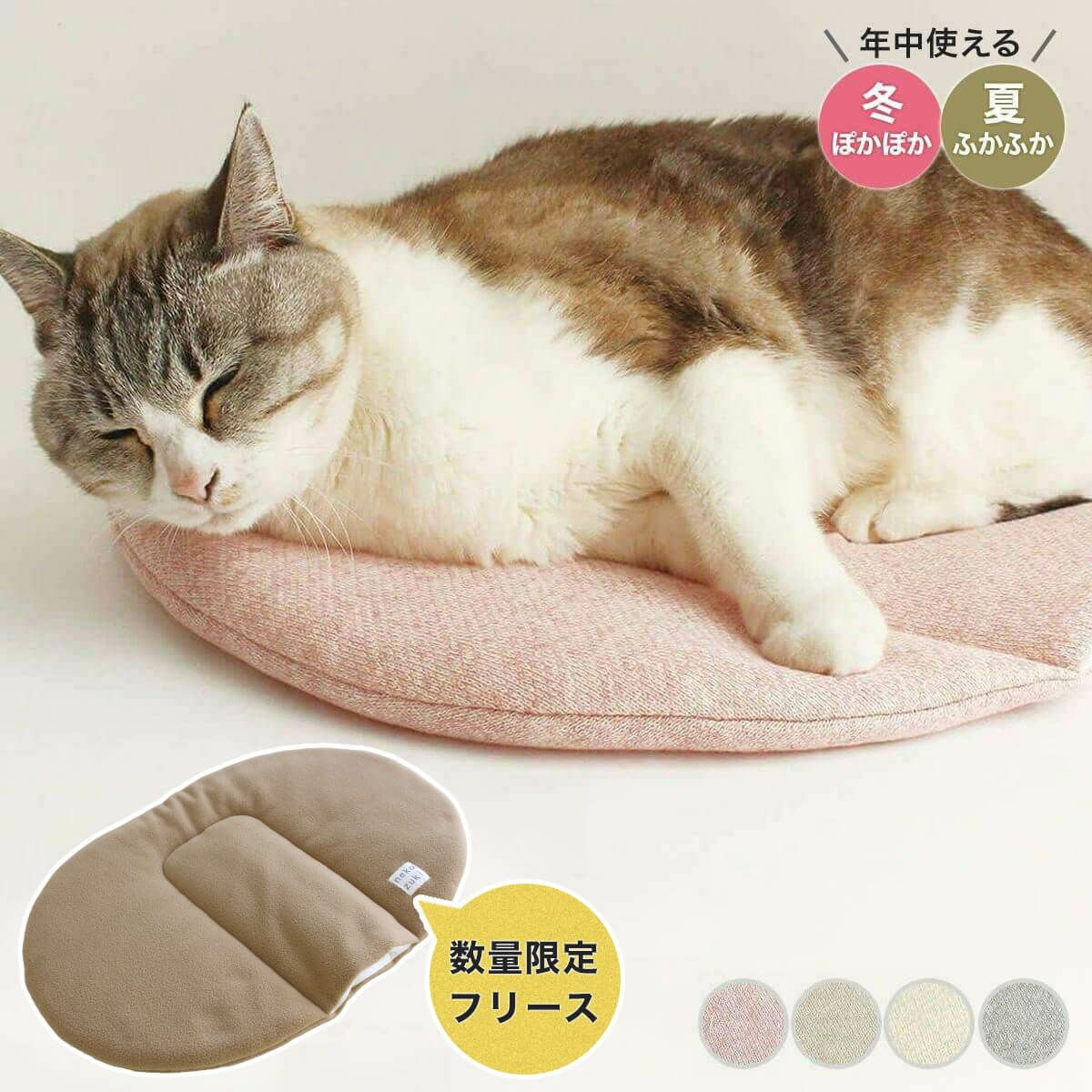 電気を使わない、あったか防寒グッズ。猫用マットぽかぽかマットPOCKET