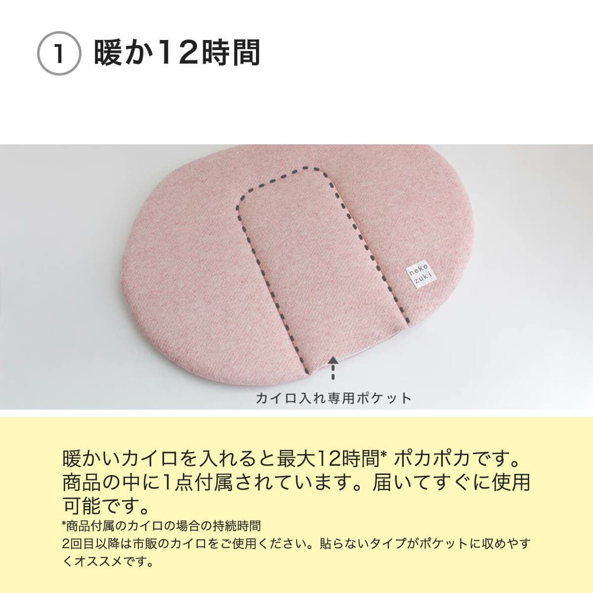 ぽかぽかマットPOCKETは暖か12時間