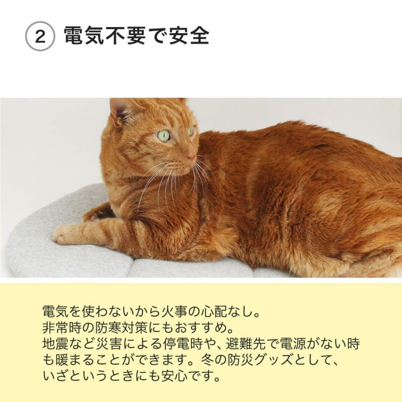 ぽかぽかマットPOCKETは電気不要で安全