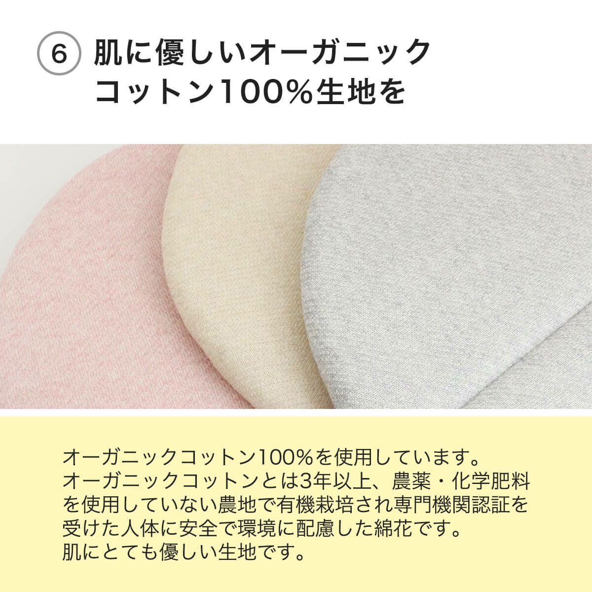ぽかぽかマットPOCKETは肌に優しいオーガニックコットン100%生地使用