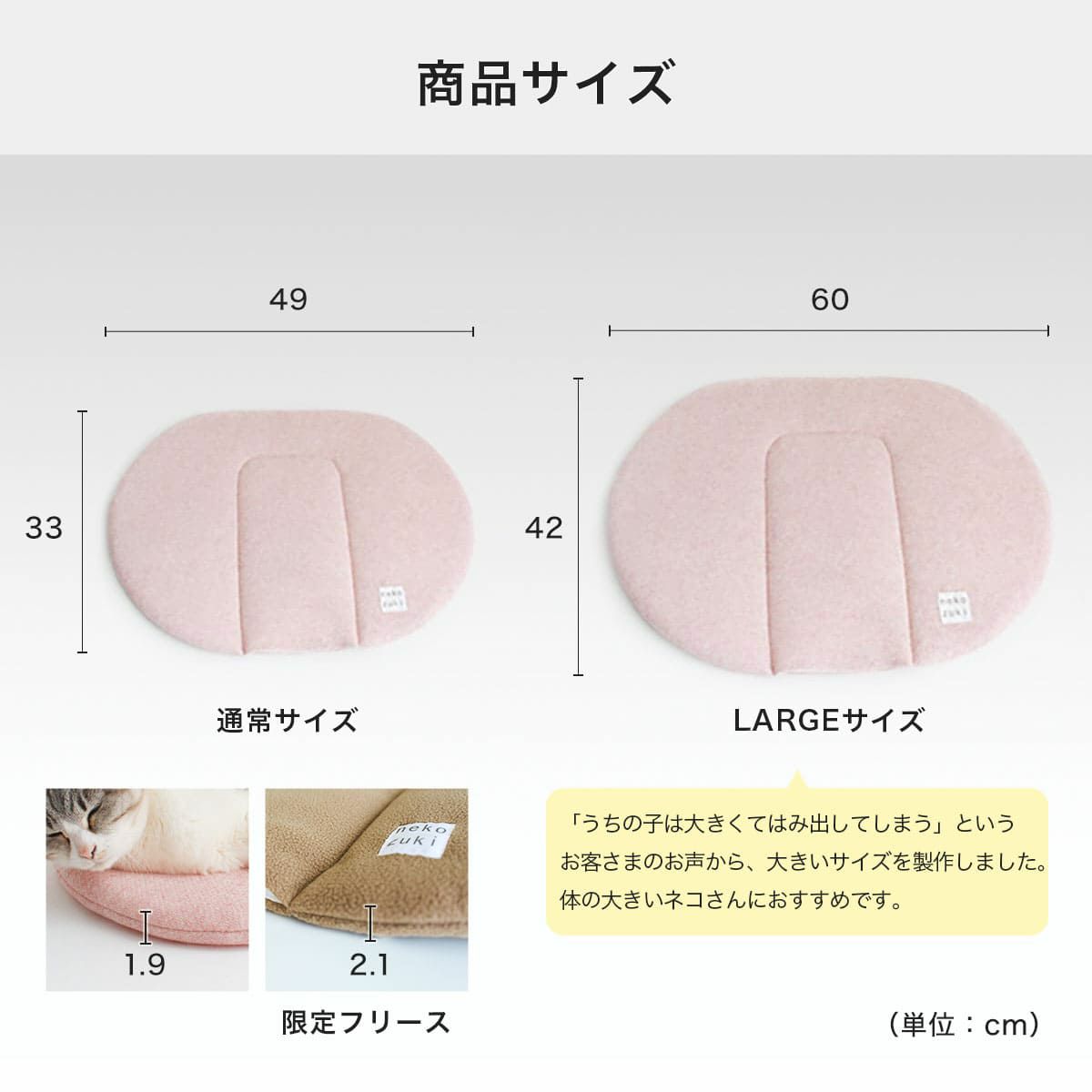 ぽかぽかマットPOCKETの商品サイズ