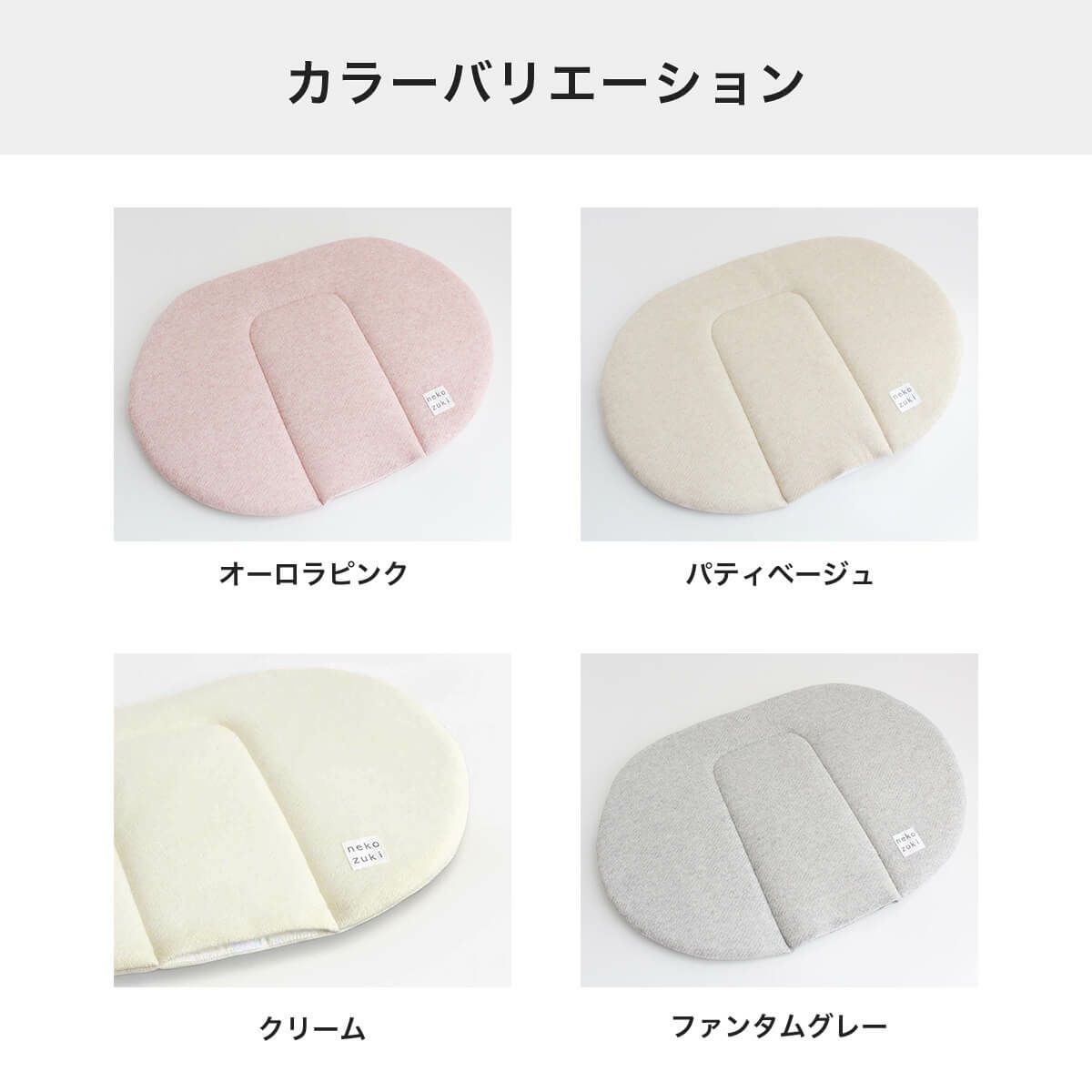 ぽかぽかマットPOCKETのカラーバリエーション