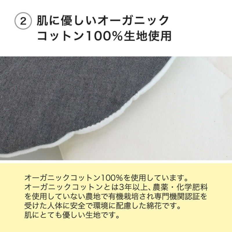 あみあみベッド専用マットは肌に優しいオーガニックコットン100%生地使用
