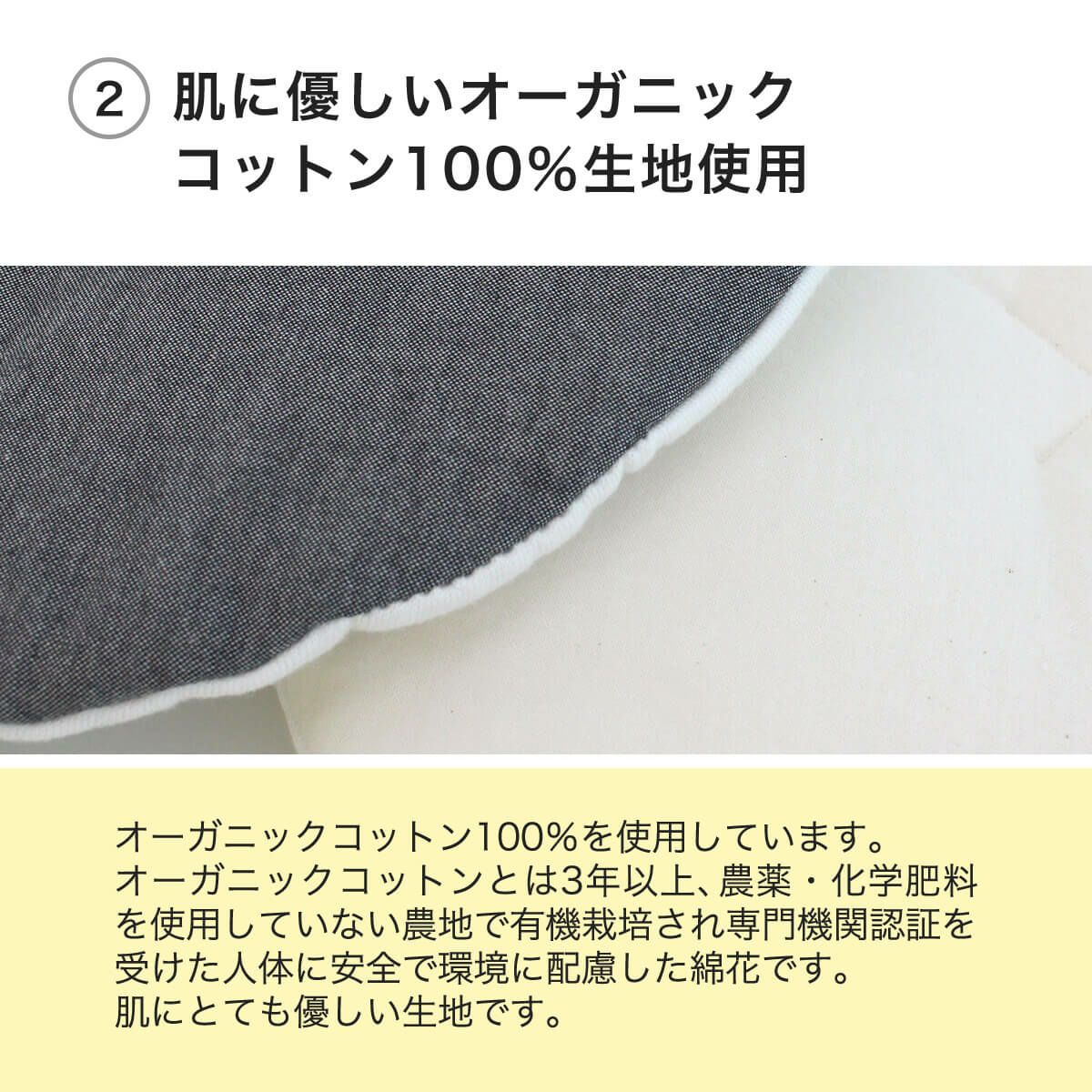 あみあみベッド専用マットは肌に優しいオーガニックコットン100%生地使用