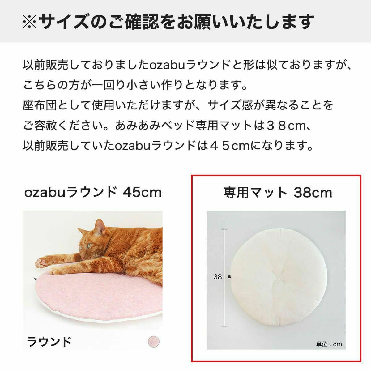 サイズのご確認をお願いいたします