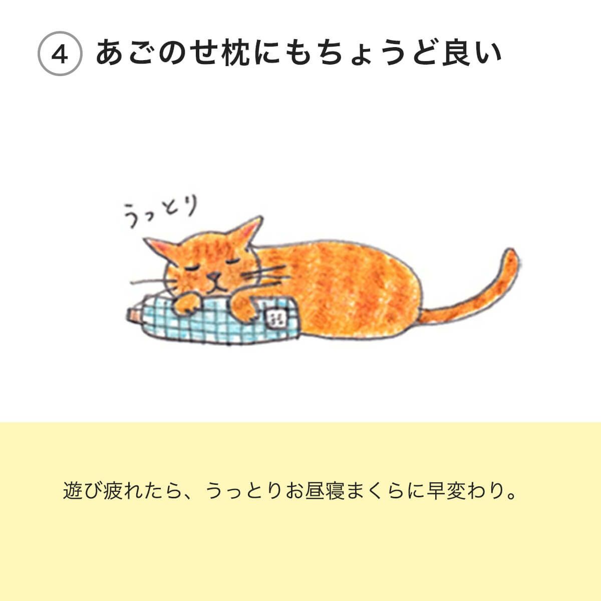 ねこずきけりけりはあごのせ枕にもちょうど良い