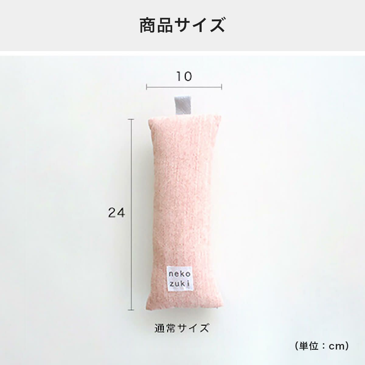 ねこずきけりけりの商品サイズ