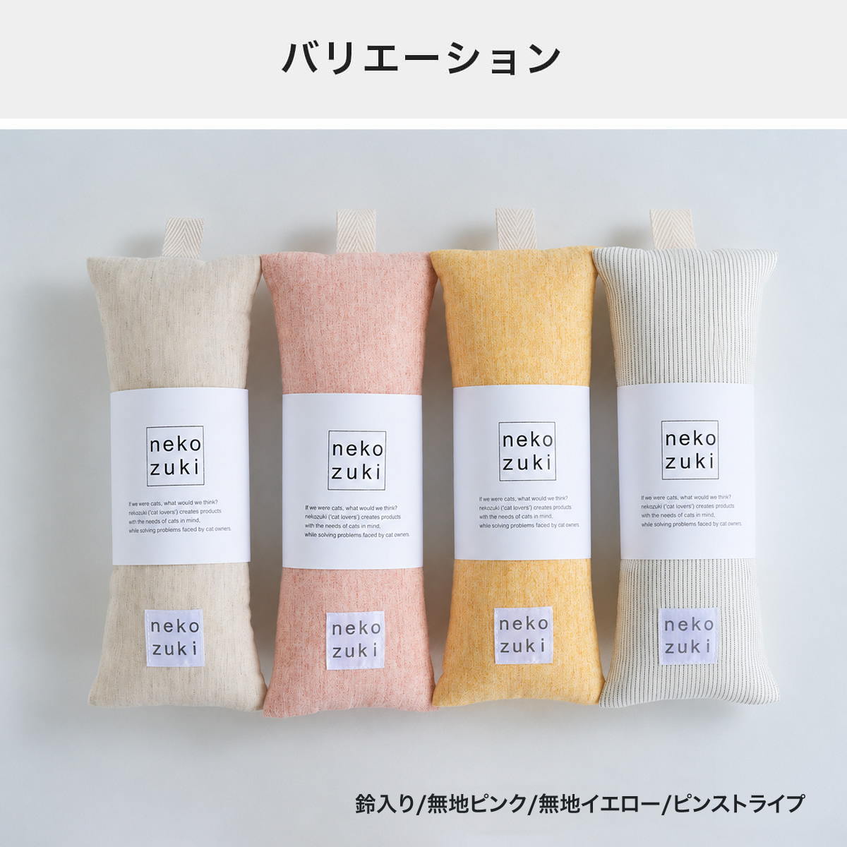 ねこずきけりけりのカラーバリエーション