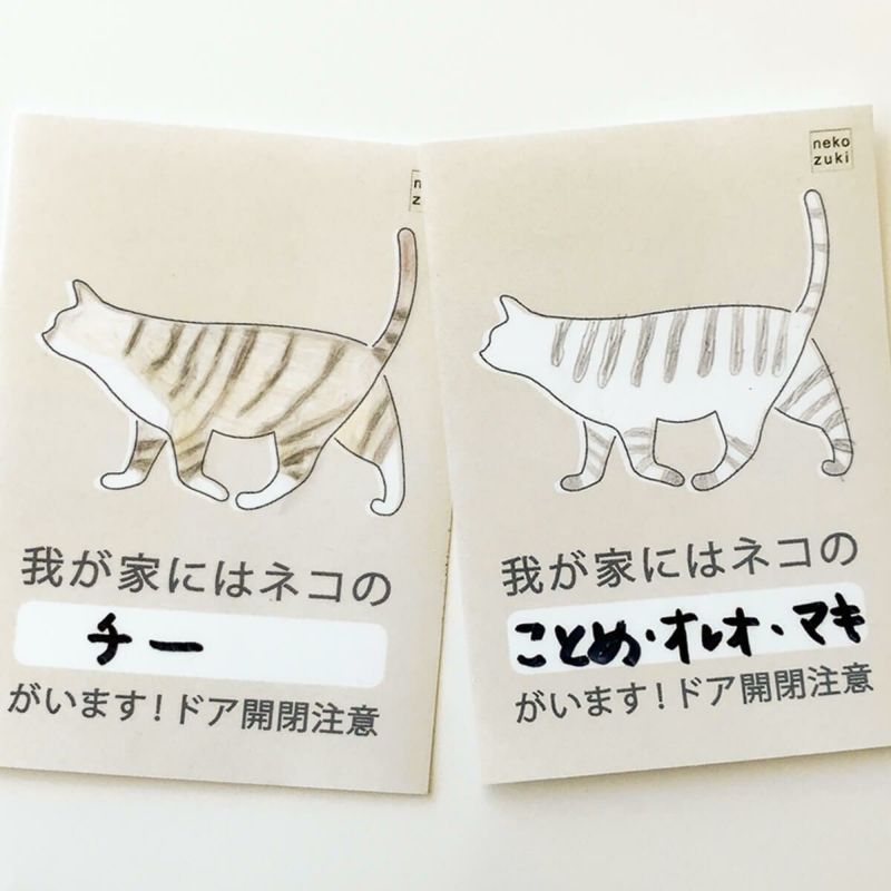 玄関に繰り返し貼ってはがせる特殊素材で便利。飛び出し防止ステッカードアネコいます