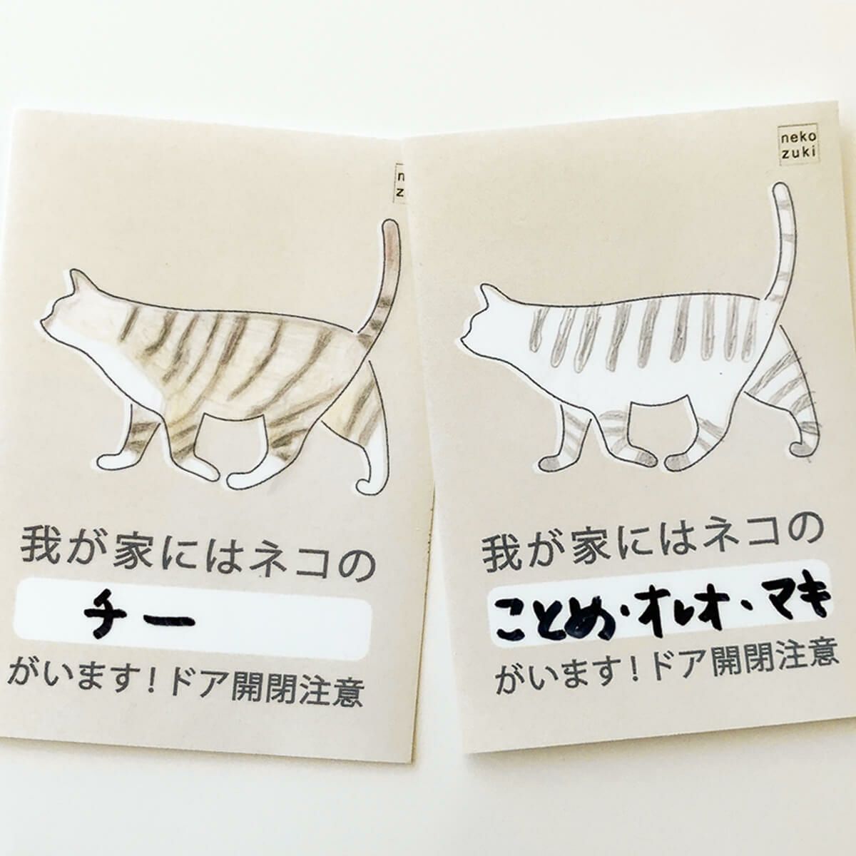 玄関に繰り返し貼ってはがせる特殊素材で便利。飛び出し防止ステッカードアネコいます