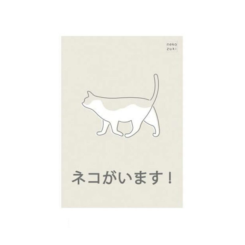 玄関に繰り返し貼ってはがせる特殊素材で便利。飛び出し防止ステッカードアネコいます
