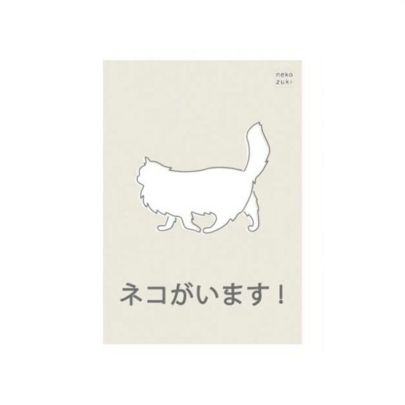 玄関に繰り返し貼ってはがせる特殊素材で便利。飛び出し防止ステッカードアネコいます