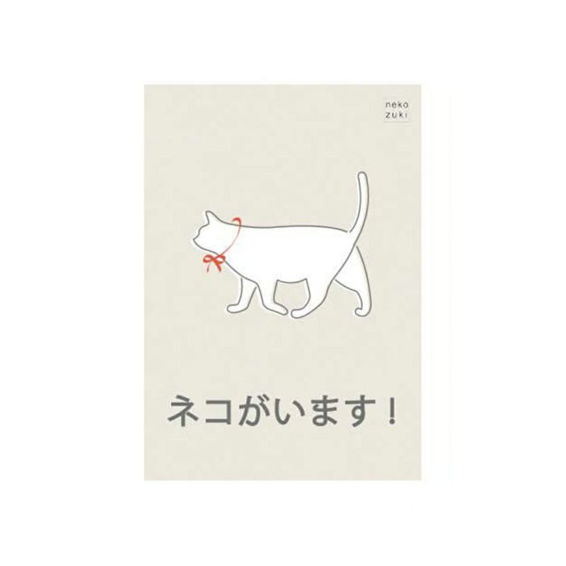 玄関に繰り返し貼ってはがせる特殊素材で便利。飛び出し防止ステッカードアネコいます
