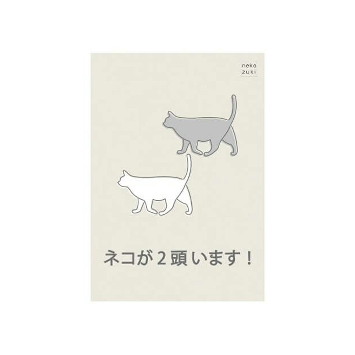 玄関に繰り返し貼ってはがせる特殊素材で便利。飛び出し防止ステッカードアネコいます