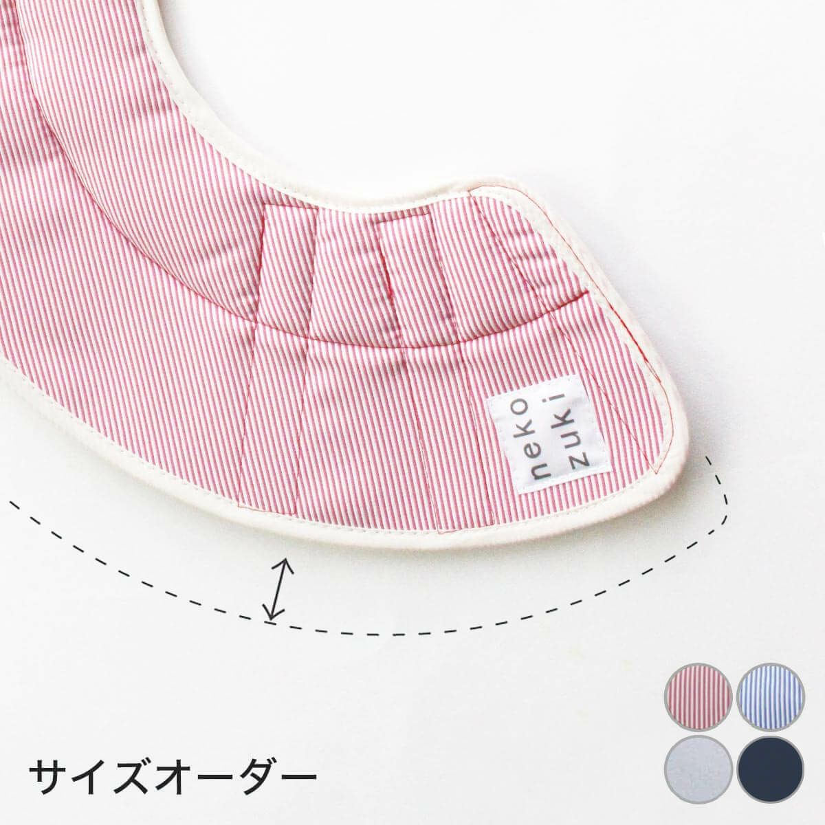 セミオーダーエリザベスカラー。フェザーカラー【布・スタンダード】