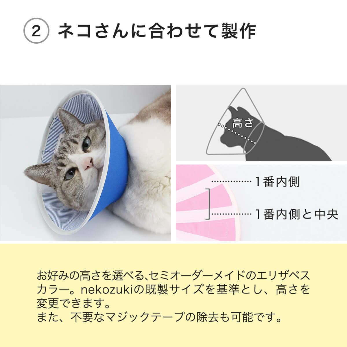 フェザーカラー【布・スタンダード】はネコさんに合わせて製作