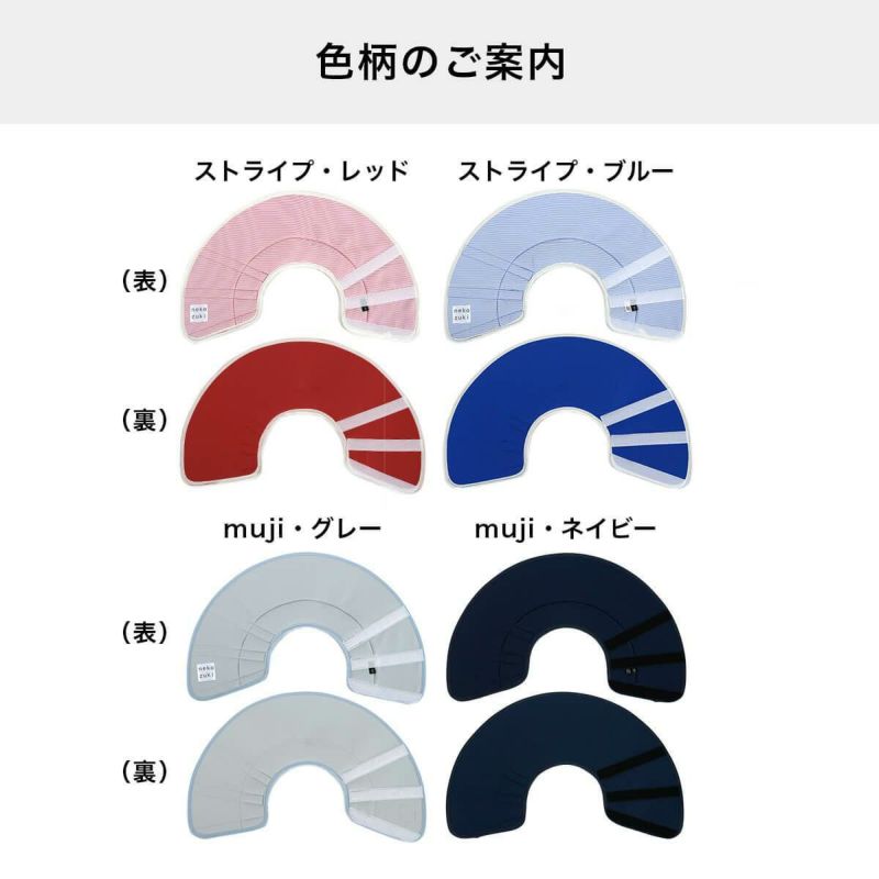 フェザーカラー【布・スタンダード】のカラーバリエーション