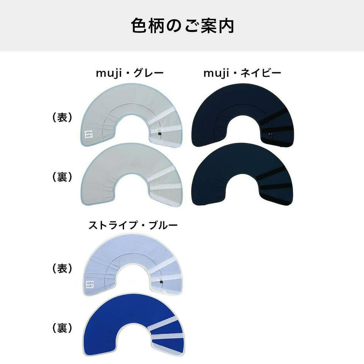 フェザーカラー【布・スタンダード】のカラーバリエーション