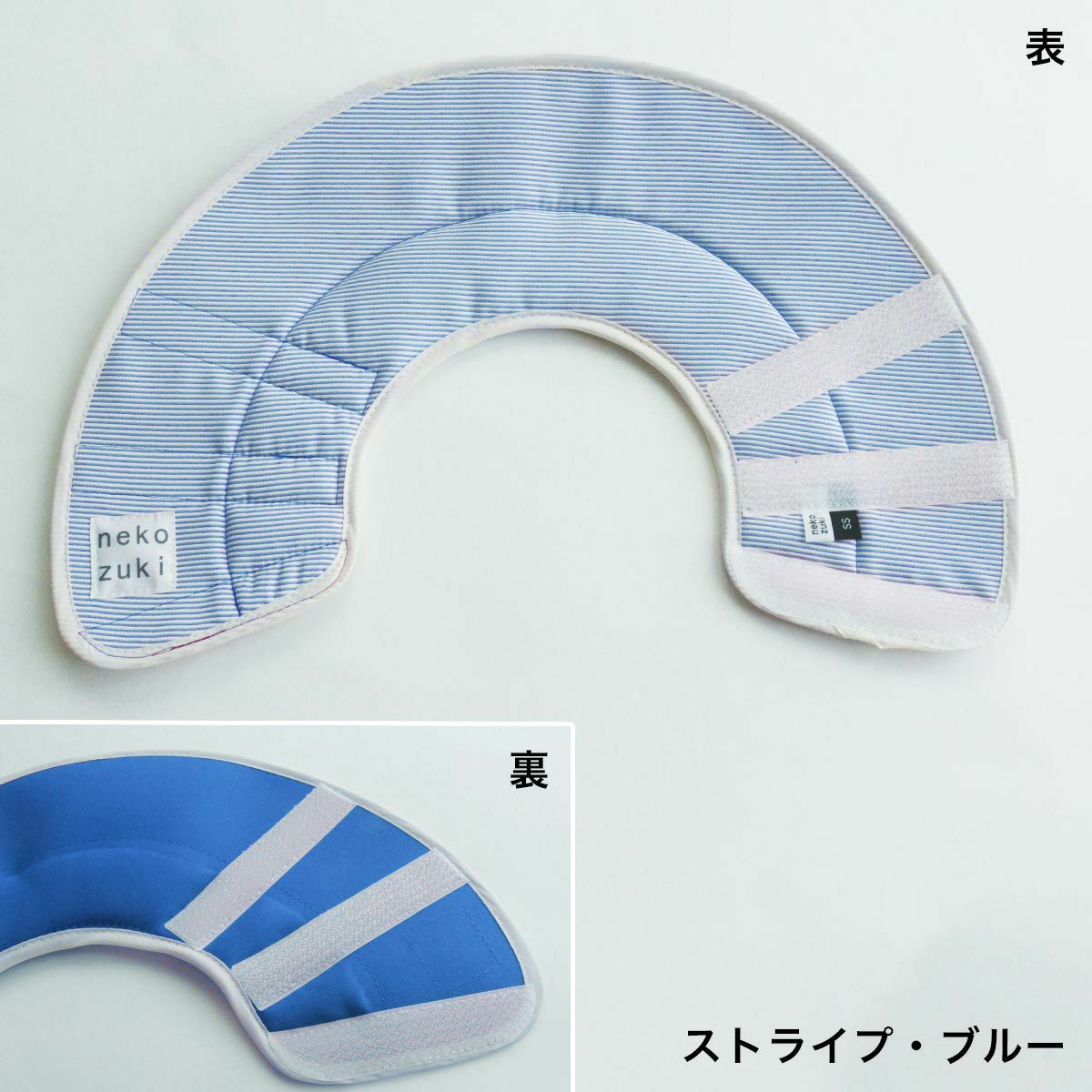 セミオーダーエリザベスカラー。フェザーカラー【布・スタンダード】