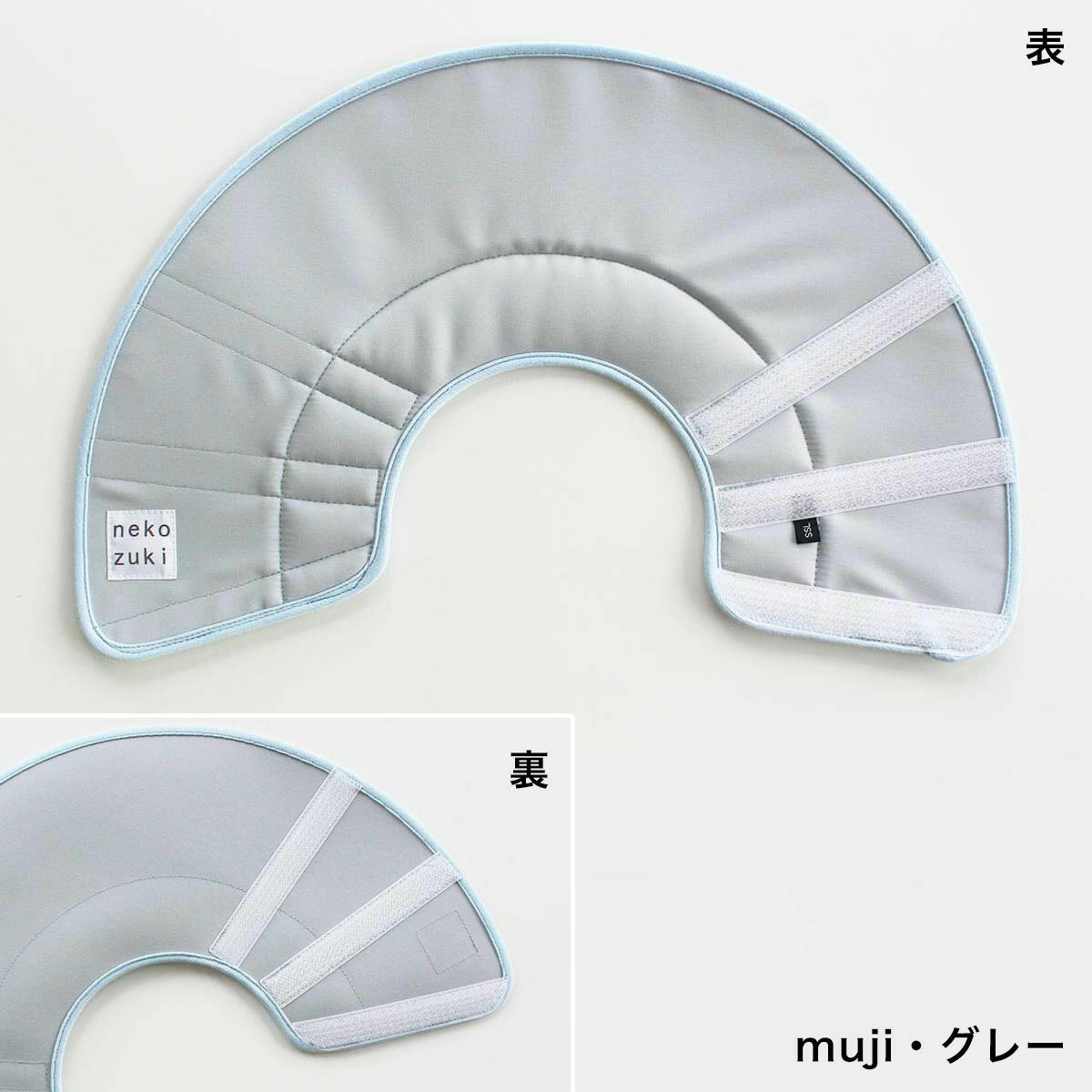 セミオーダーエリザベスカラー。フェザーカラー【布・スタンダード】