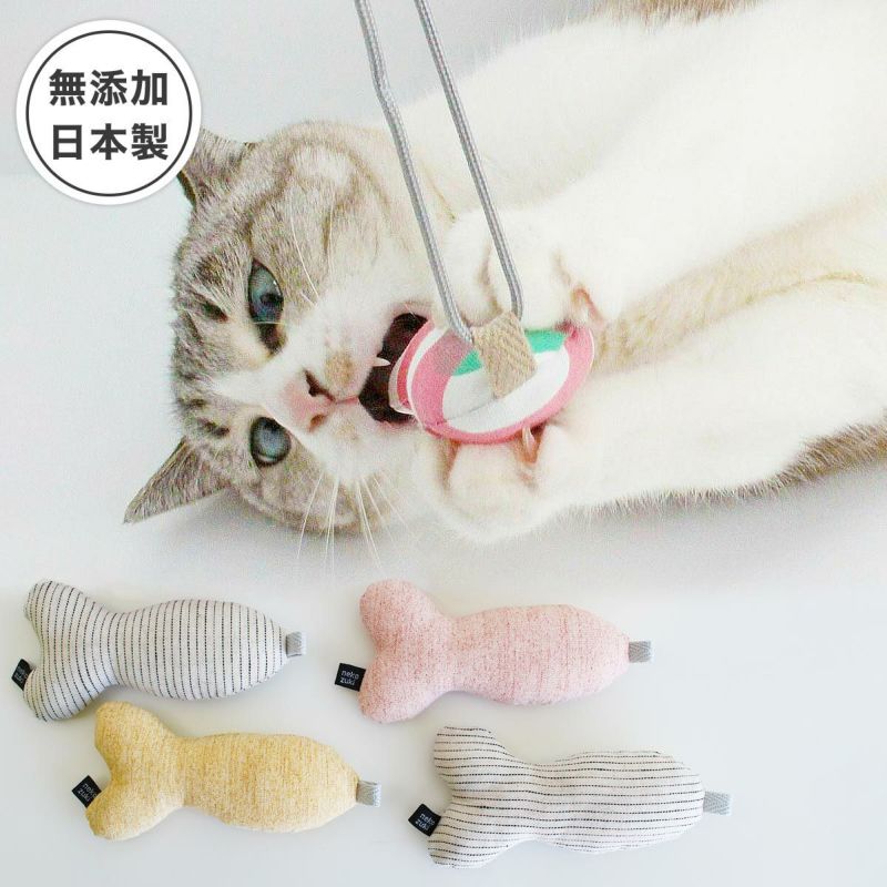 またたび不使用の猫用おもちゃ。ねこずきさかな