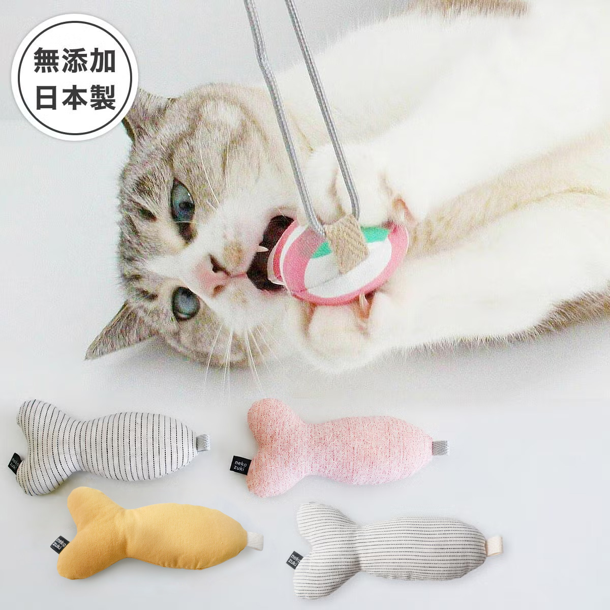ねこずきさかな 1個 レビュー | nekozuki（ねこずき）猫用品の販売