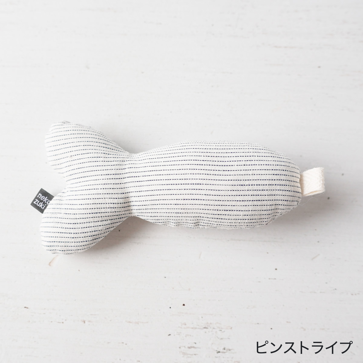 またたび不使用の猫用おもちゃ。ねこずきさかな