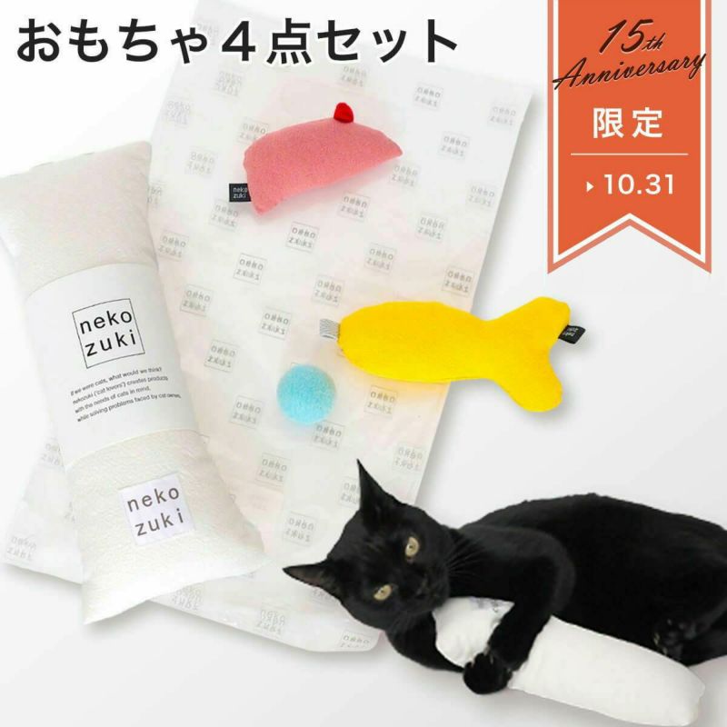 ネコが喜ぶおもちゃセット。ねこずきけりけり付おもちゃ4点セット