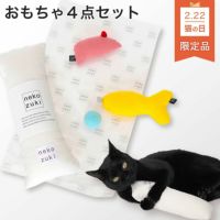 ねこずきけりけり付おもちゃ4点セット