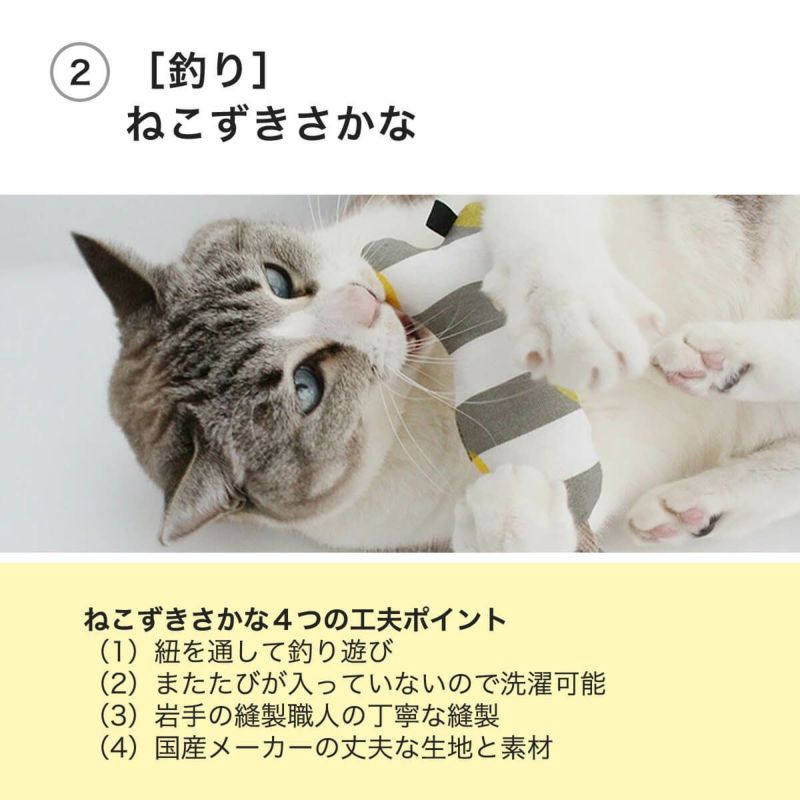 ねこずきけりけり付おもちゃ4点セット