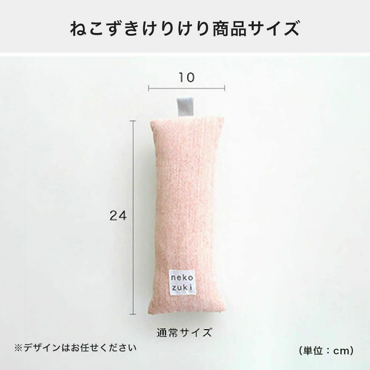 ねこずきけりけりの商品サイズ