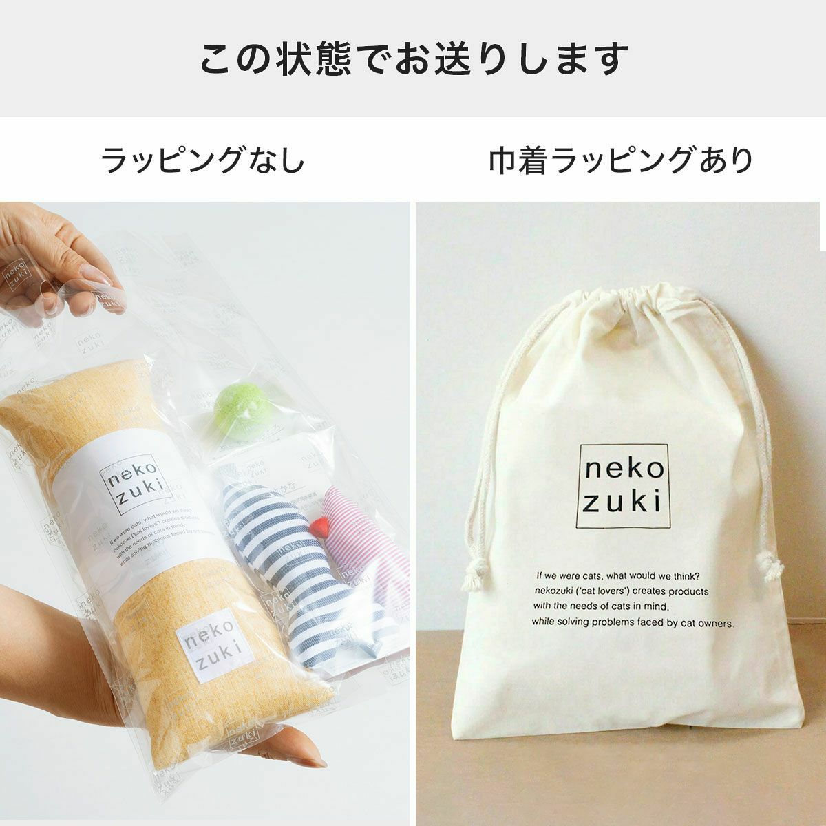 ねこずきけりけり付おもちゃ4点セットのパッケージ