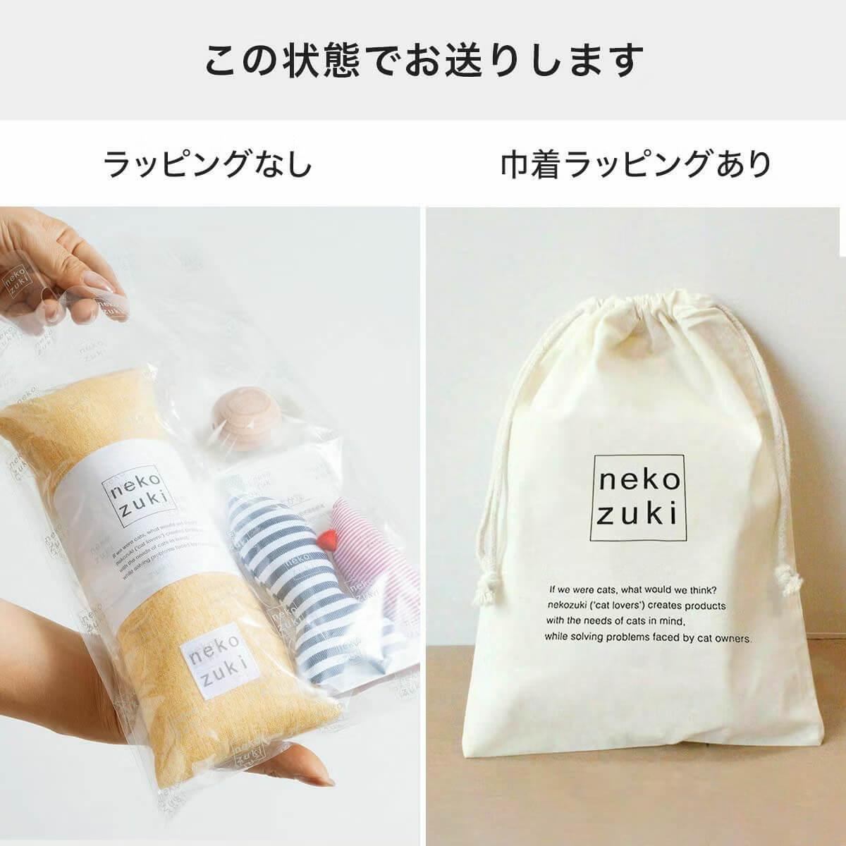ねこずきけりけり付おもちゃ4点セットのパッケージ