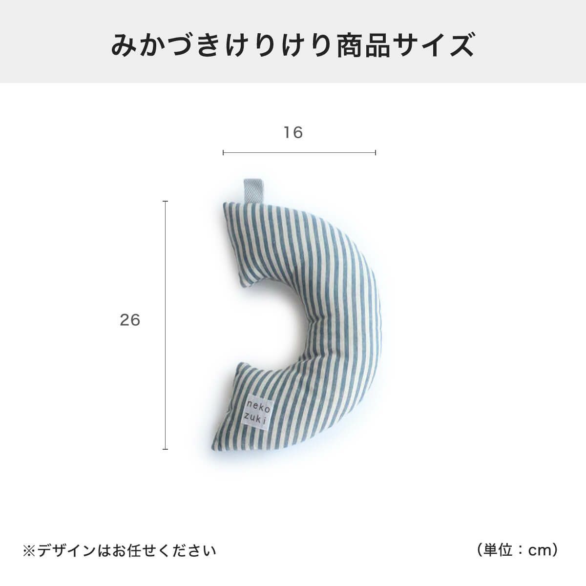 みかずきけりけりの商品サイズ