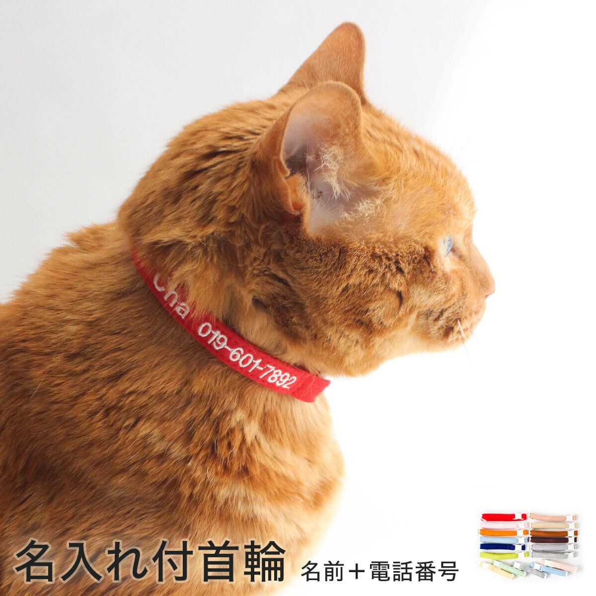 【正規販売店】 幸せのクローバー☘　猫首輪　⑦ 猫用品