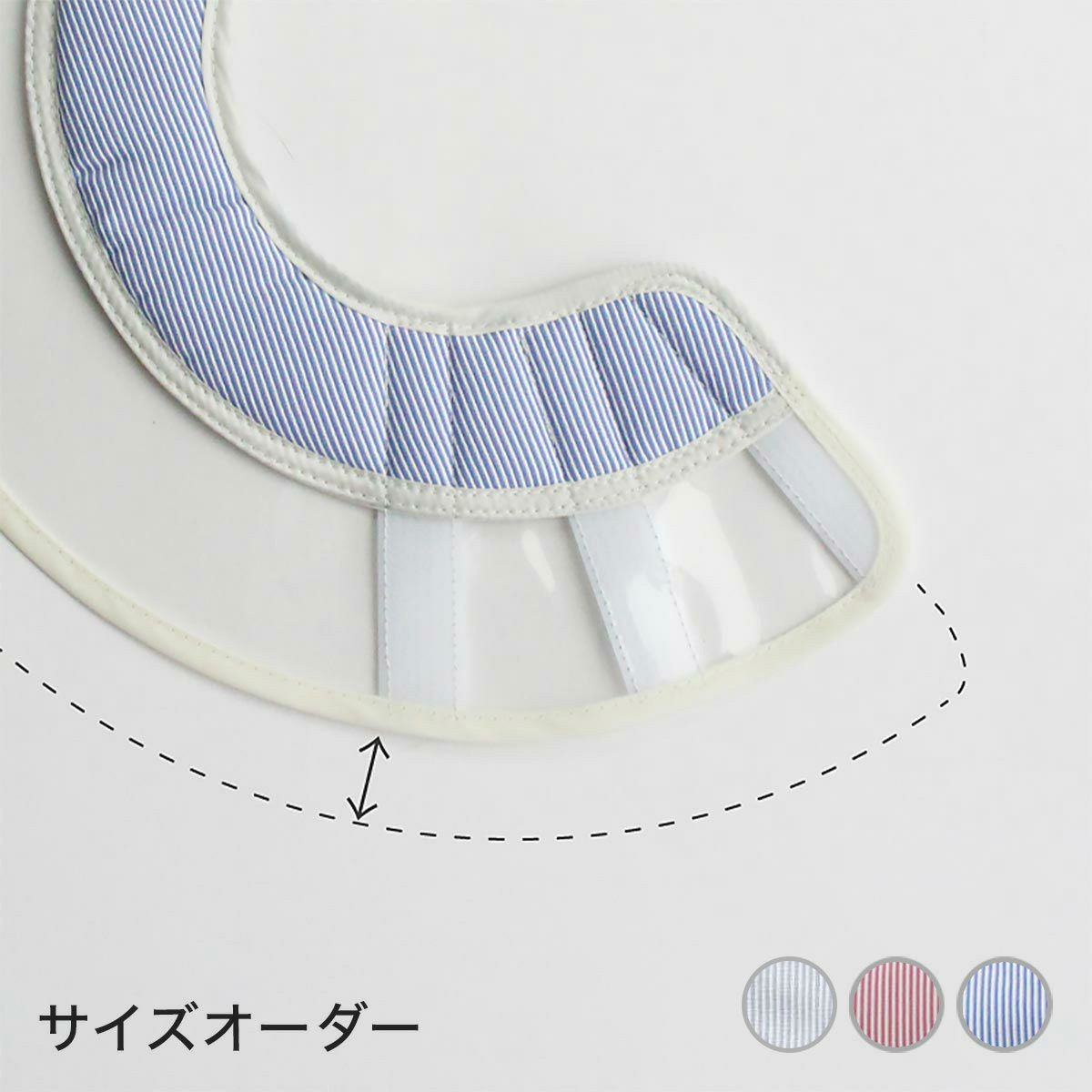 セミオーダーエリザベスカラー。フェザーカラー【透明・ソフト】