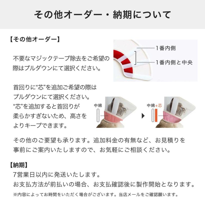 その他オーダー・納期・配送について