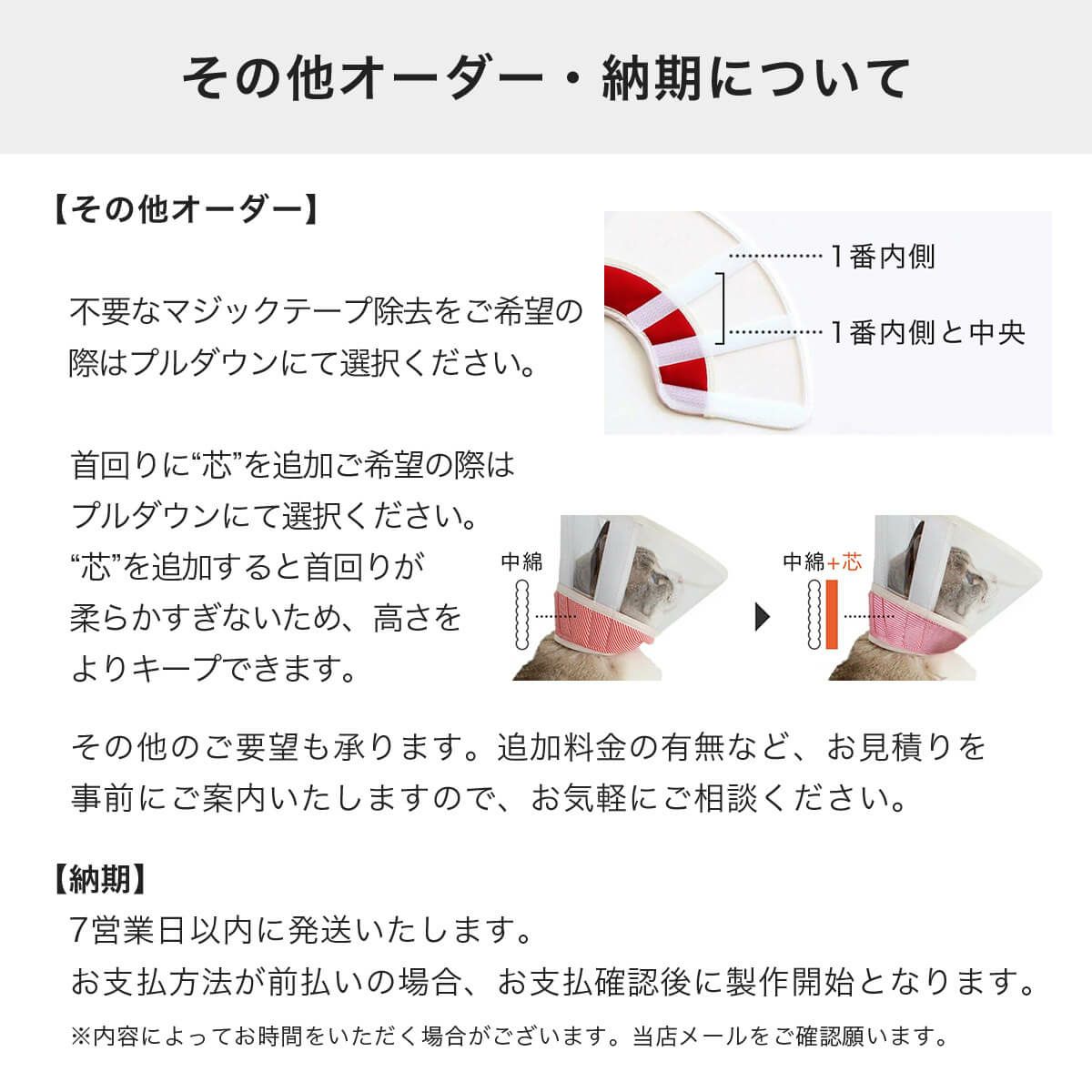 その他オーダー・納期・配送について