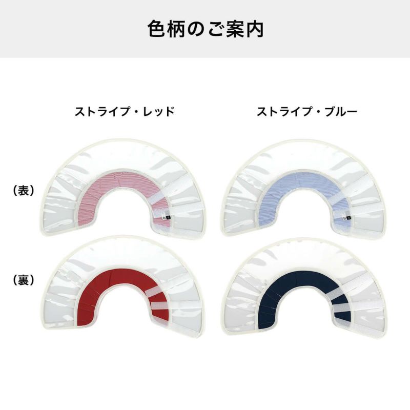フェザーカラー【透明・ソフト】のカラーバリエーション