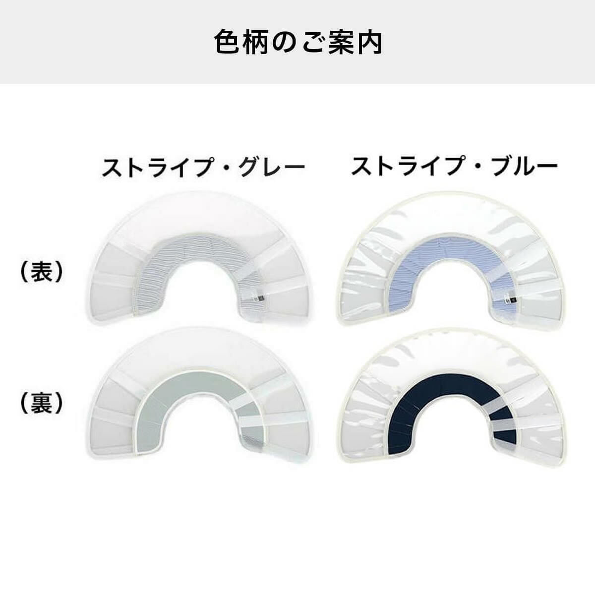 フェザーカラー【透明・ソフト】のカラーバリエーション