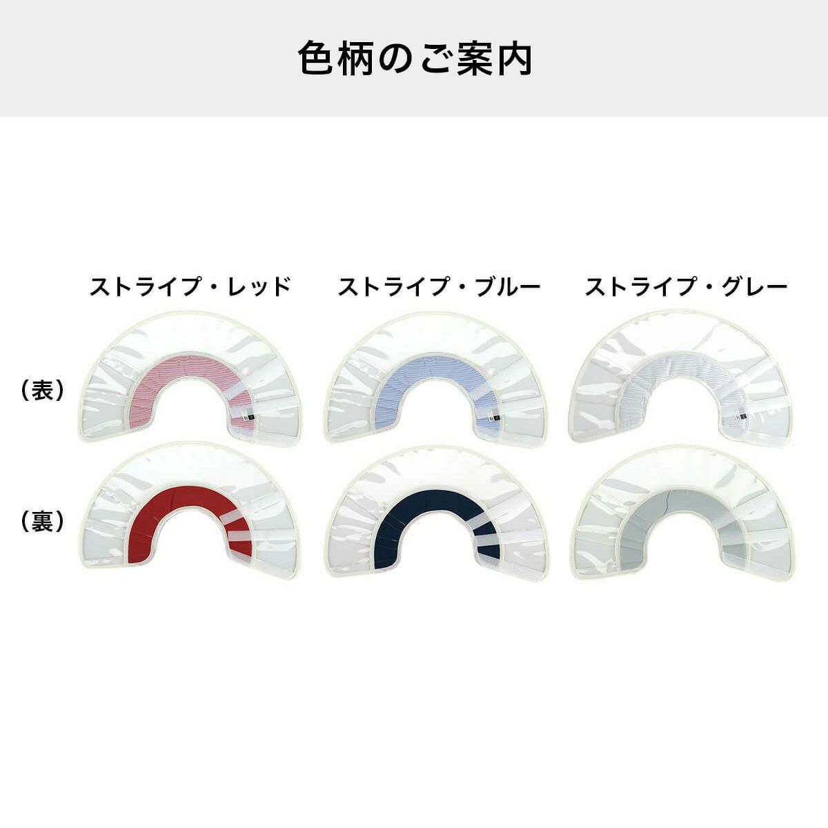 フェザーカラー【透明・ソフト】のカラーバリエーション