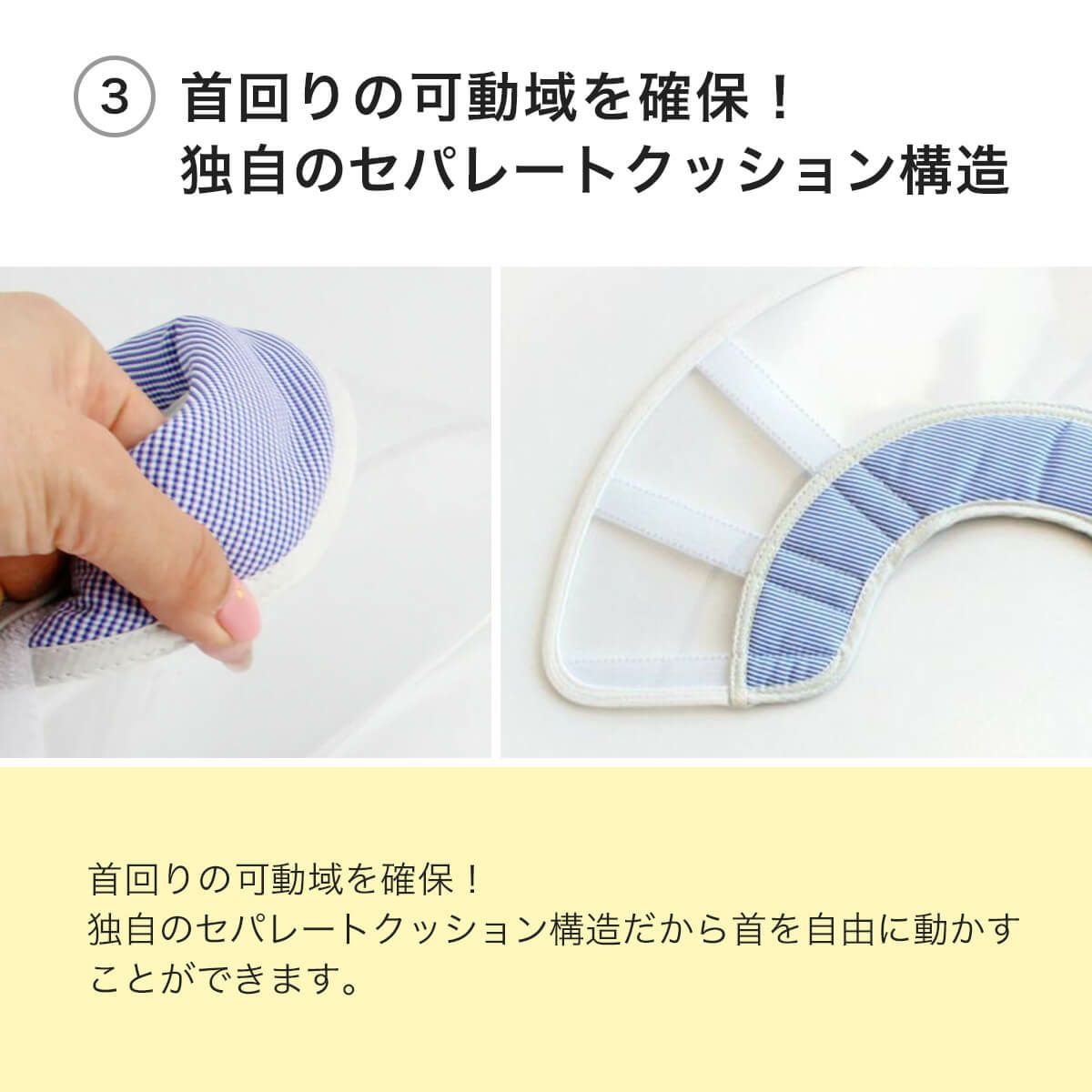 フェザーカラー【透明・ハード】は首周りの可動域を確保！独自のセパレートクッション構造