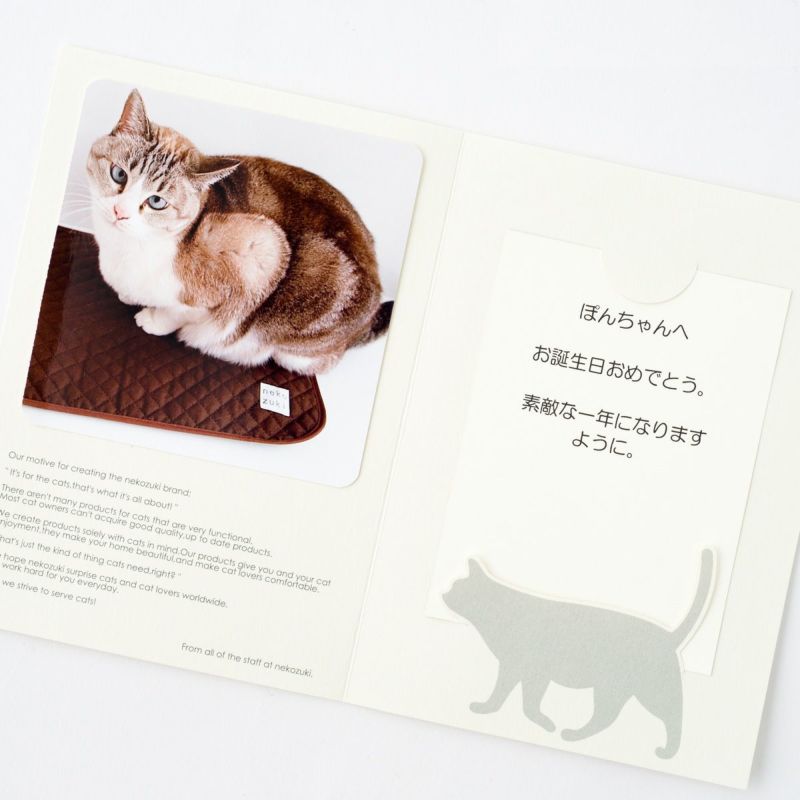 メッセージカード台紙セット Nekozuki ねこずき 猫用品の販売 メッセージカード台紙セット Nekozuki ねこずき 猫用品の販売