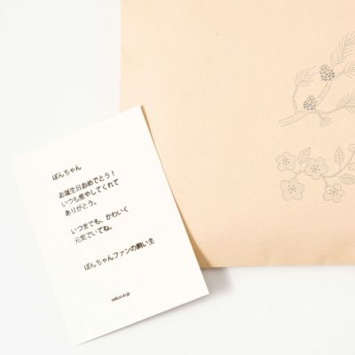 メッセージカード台紙セット Nekozuki ねこずき 猫用品の販売 メッセージカード台紙セット Nekozuki ねこずき 猫用品の販売