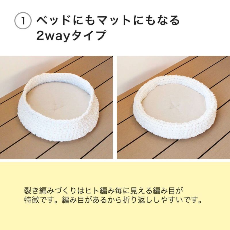 あみあみベッドはベッドにもマットにもなる2wayタイプ