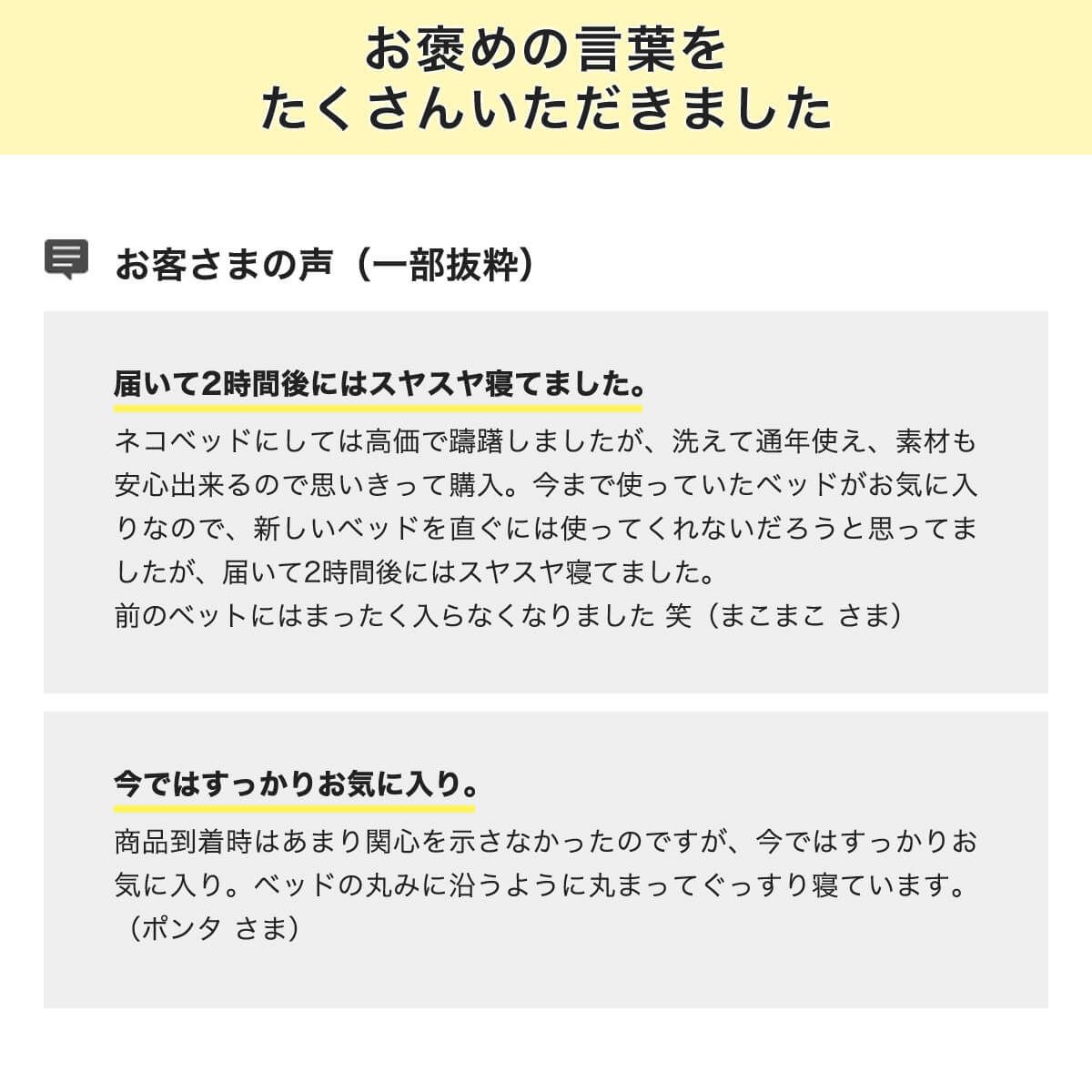 あみあみベッドお客様の声